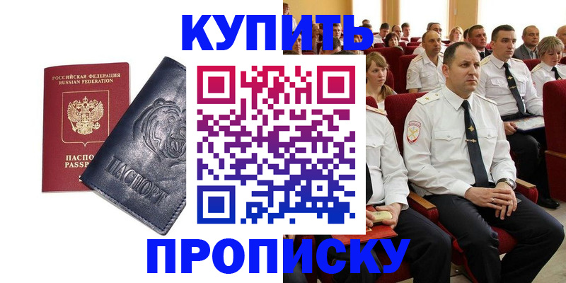 временная регистрация адрес в Карабаново