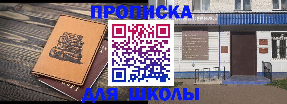 временная регистрация 2025 в Карабаново