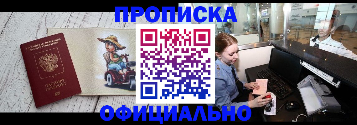 временная регистрация законно в Карабаново